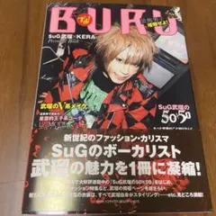 SuG武瑠×KERA Personal Book BURU