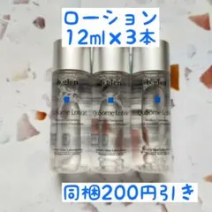 ビーグレン　b.glen　Qu Some　ローション　化粧水　12ml×3本のサムネイル
