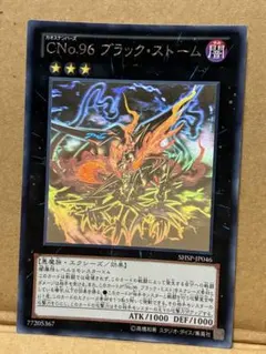 2026年最新】ブラックストーム ホロの人気アイテム - メルカリ