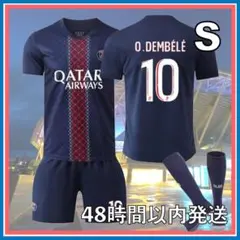 Sサイズ サッカー ユニフォーム デンベレ パリサンジェルマン レプリカ