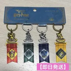 【新品】USJ ハリーポッター エンブレムキーホルダー