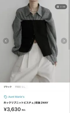 Aunt Marie's ホックリブニットビスチェ　新品タグ付きのサムネイル