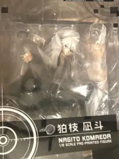 2025年最新】狛枝凪斗 フィギュア artfxの人気アイテム - メルカリ