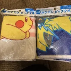ポケモン ピカチュウ ビッグタオル 2枚セット
