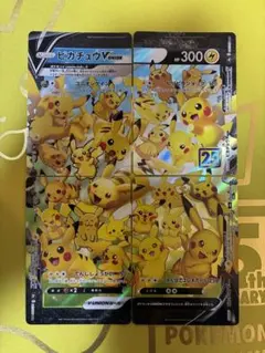 ポケカ　ピカチュウ　V Union ブイユニオン　4枚セット