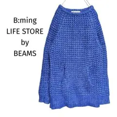 ビーミングバイビームス/オーバーサイズニット セーター ざっくり ブルー S
