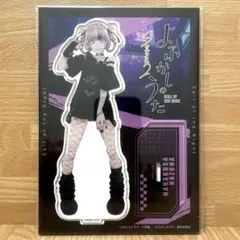 よふかしのうた コトヤマ展 単行本 アクリルキーホルダー アクキー