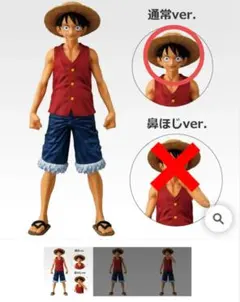 一番くじ　ワンピース　B賞　通常バージョン