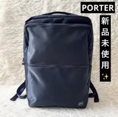 新品✨PORTER ポーター　タイム　デイパック　リュック　ネイビー　吉田カバン