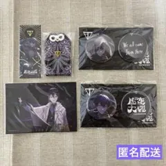 匿名配送 にじさんじ リアルソロイベント 虚空大戦 剣持刀也 5点セット