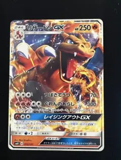 リザードンGX RR サン&ムーン 拡張パック 闘う虹を見たか キラ リザードンGX RR サン&ムーン 拡張パック 闘う虹を見たか キラ 011