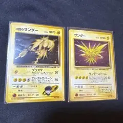 サンダー サンダーストーム & R団のサンダー旧裏セット - メルカリ