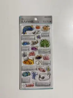 【24時間以内発送】大人の図鑑シール ウミウシ編 カミオジャパン