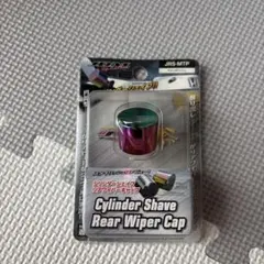 JDM Spiritsシリンダーシェイプ リアワイパーキャップ チタンポリッシュ