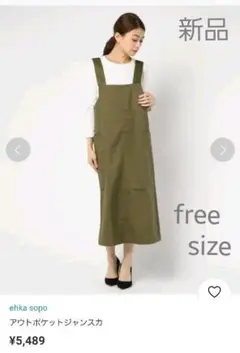 ジャンパースカート　ジャンスカ　サマンサモスモス　SM2　エプロンワンピース