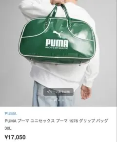 PUMA Classicデザイン ボストンバッグ グリーン 新品 - メルカリ