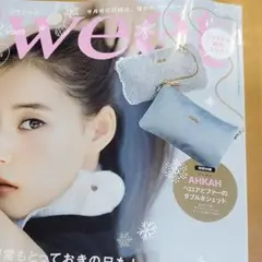 スウィート12月号付録 ダブルポシェット