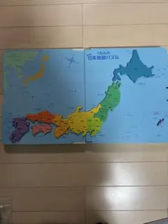 くもんの日本地図パズル　公文式　日本地図　パズル　知育玩具