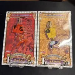 ジョジョの奇妙な冒険 一番くじ ストラップ2種