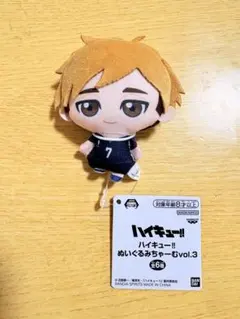 【新品・タグ付】ハイキュー!! ぬいぐるみちゃーむvol.3 宮侑 稲荷崎高校