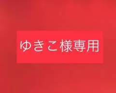 ゆきこ様専用　再出品 iPhone 11 RED 64GB SoftBank