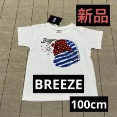 【新品タグ付】BREEZEブリーズ 半袖Tシャツ 100cm 白