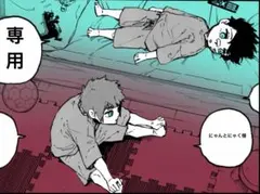 にゃんとにゃく様　専用