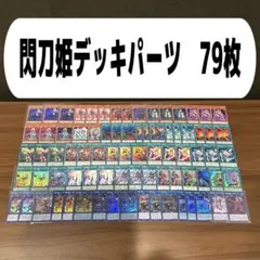 No.115 閃刀姫デッキ 40枚＋EX15枚 スリーブ付き - メルカリ