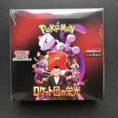 ポケモンカード　ロケット団の栄光　1BOXシュリンク付