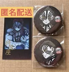 鬼滅の刃 猗窩座 お楽しみくじ