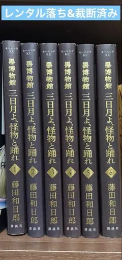 2026年最新】黒博物館 全巻の人気アイテム - メルカリ