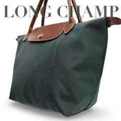a1905 Longchamp【ロンシャン】 カバ ロンシャンL トートバッグ