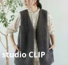 studioCLIP　ボアベスト