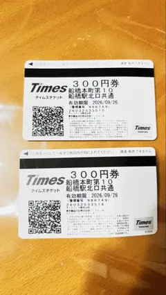2026年最新】タイムズチケット 全国の人気アイテム - メルカリ