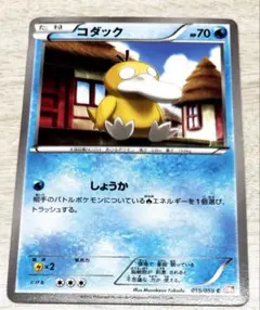 コダック C BW6 コールドフレア 015/059 しょうか - メルカリ