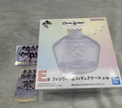 一番くじ Cutie Street E賞 ファンライト型フィギュアケース 未開封