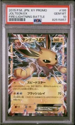 ヒトカゲ PROMO ポケモンセンター10th psa8 CHARMANDER - メルカリ
