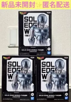 ドラゴンボールZ SOLID EDGE WORKS THE出陣　 メタルクウラ
