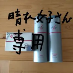 ぽんまる PMインターナショナル クレンジング3本 PMインターナショナル クレンジング3本
