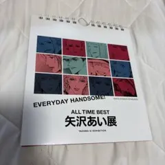 矢沢あい展 日めくりカレンダー EVERYDAY HANDSOME!のサムネイル