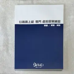 資格スクール大栄 テキスト 資格の大栄の評判・口コミは？料金や合格率も解説 | グッド