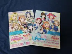 ラブライブ サンシャイン Aqours Illustration Book 2冊