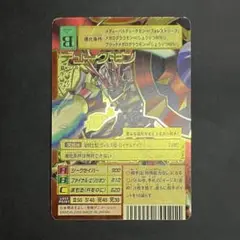【PSA鑑定品】デジモン　デュークモン　Bx-78 PSA9 Yahoo!オークション -「bx-78 デュークモン」(デジタル
