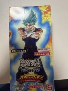 ドラゴンボール スーパーダイバーズ バトルオブサイヤン テープあり