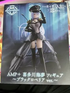 AMP 喜多川海夢 フィギュア ~ブラックロベリア ver. - メルカリ