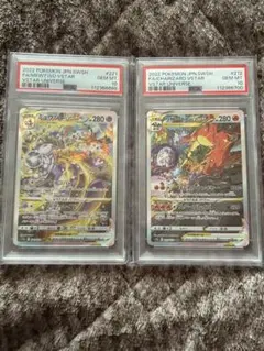 4日以内に削除予定 リザードンVSTAR、ミュウツーVSTAR PSA10 連番