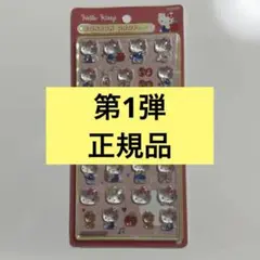 ボンボンドロップシール キティ 赤 第1弾 正規品