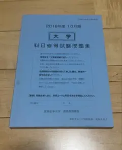 2025年最新】産業能率大学科目の人気アイテム - メルカリ