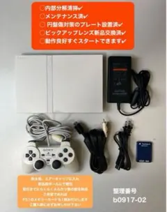 プレステ2本体プレイステーション2scph75000b091702