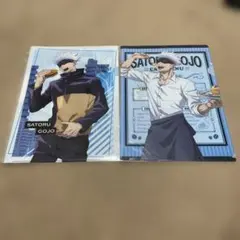 呪術廻戦　五条悟　クリアファイル　2枚セット